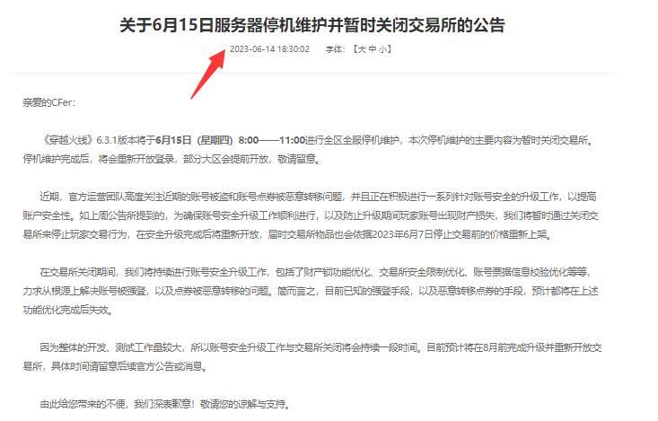 为什么cf交易所打不开？
