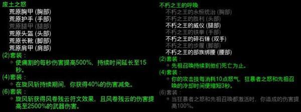 2023年暗黑3野蛮人最强套装是什么?