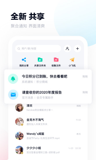 百度云解锁版本 2024 Android