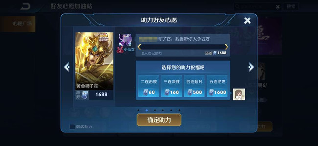 王者荣耀什么等级可以帮达成愿望-王者荣耀手游高手解答