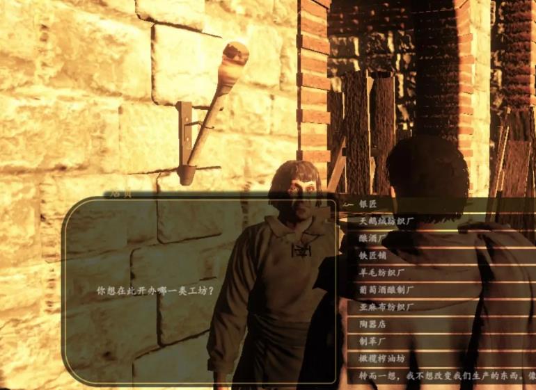 如何在 Mount and Blade 2 中打开指定工坊?