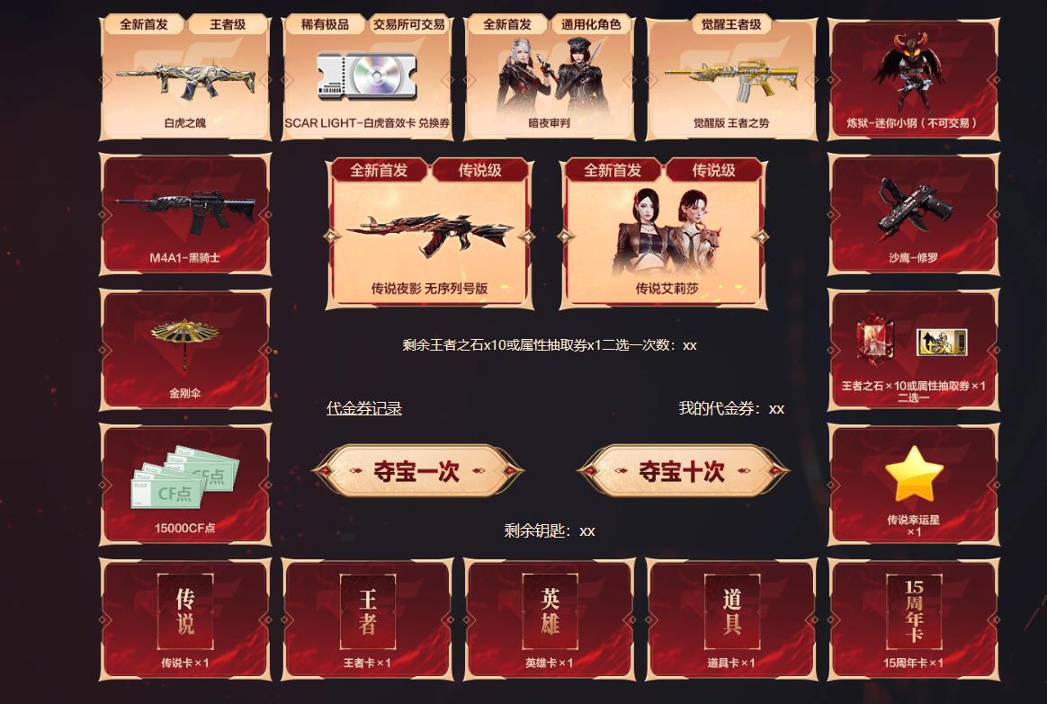 哪里可以参加 CrossFire Legend Elisa 活动？