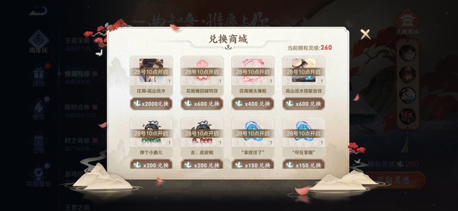 王者荣耀庄周皮肤怎么免费领取?王者荣耀庄周皮肤怎么免费领取?