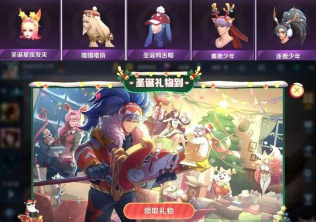 2024年王者荣耀圣诞节会出什么皮肤-王者荣耀手游大佬解答