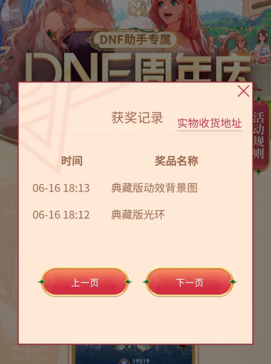 dnf14周年纪念典藏版光环怎么获得?