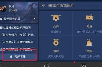 王者荣耀-王者荣耀手游高手解答多少天的钱可以退