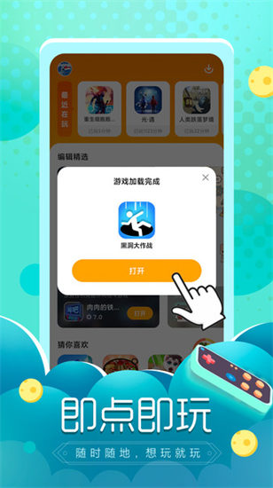 陌陌2024最新版安装客户端