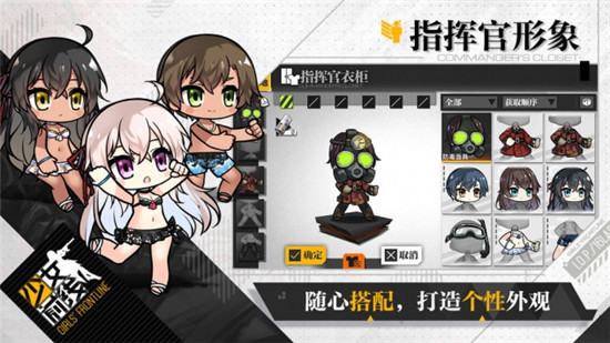 少女前线 解锁版 无限钻石