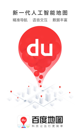 百度地图3D实景地图