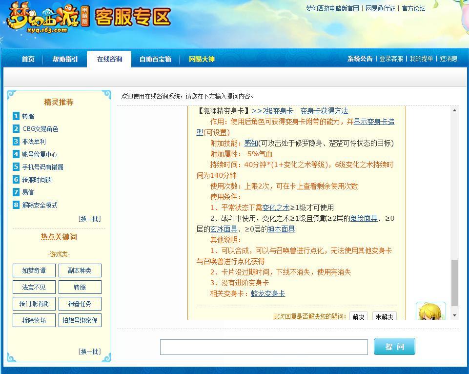 梦幻西游狐狸精卡可以升级吗-梦幻西游狐狸精卡可以升级吗? 梦幻西游狐狸精卡可以升级吗-梦幻西游狐狸精卡可以升级吗?