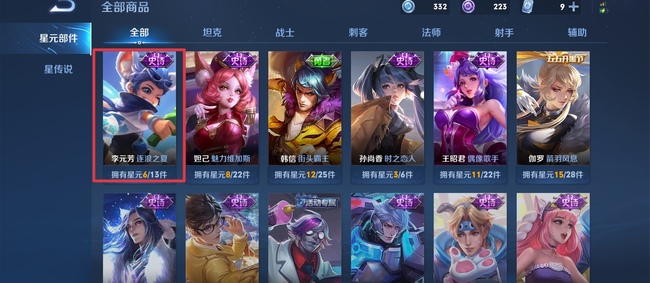 如何用国王星元币兑换物品国王星元币兑换物品