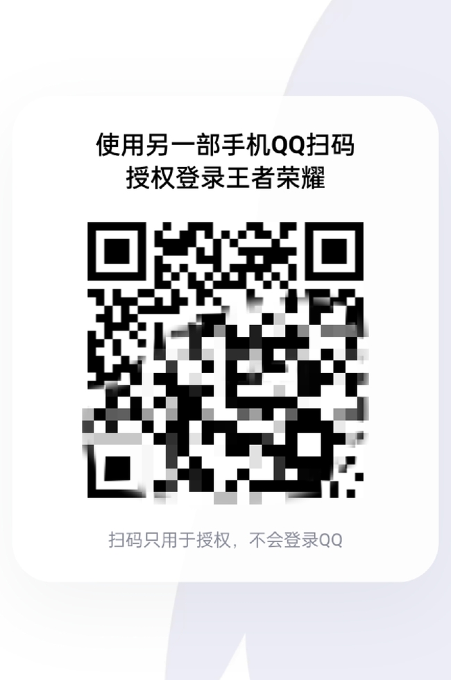 王者荣耀扫描二维码在哪里