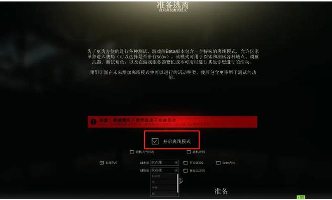 如何将物品带出《逃离塔科夫》离线版？