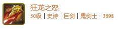 如何玩地下城与勇士龙之怒-地下城与勇士龙之怒方法 如何玩地下城与勇士龙之怒-地下城与勇士龙之怒方法