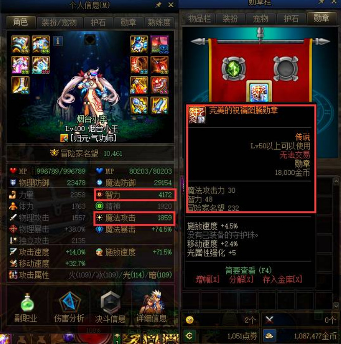 dnf气功师图腾哪个最好?