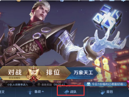 王者荣耀小账号皮肤碎片怎么给大账号