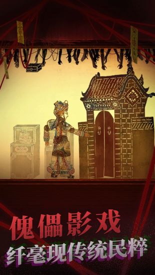 纸婚纱2 Zangling Village 解锁版 免广告下载