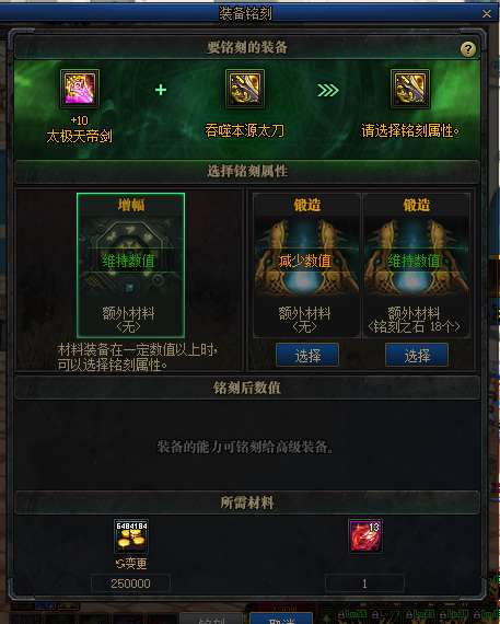 地下城与勇士100级武器可以继承105级武器吗?