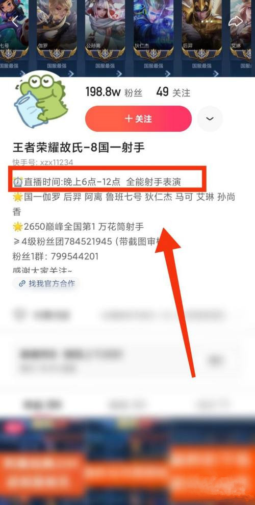 王者荣耀顾氏直播在哪里-王者荣耀手游高手解答
