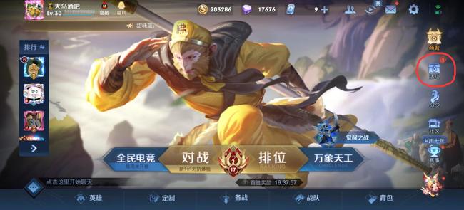 王者荣耀安吉拉新皮肤怎么获得返利?王者荣耀安吉拉新皮肤怎么获得返利