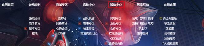 cf青雅活动在哪？