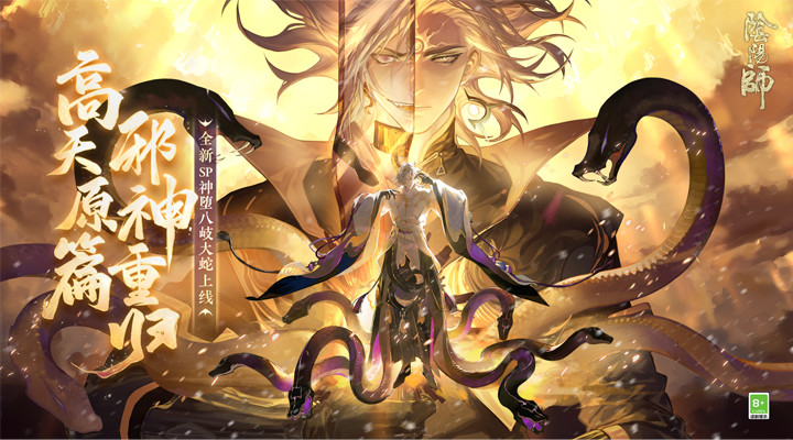 阴阳师手游内置菜单解锁版