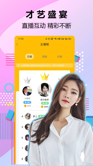 媚娘直播App免费无限观看截图2