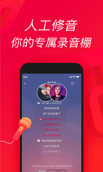 Singbar 应用程序最新 Andro