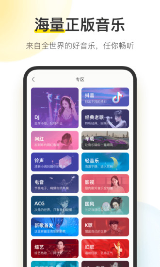 酷我音乐苹果版