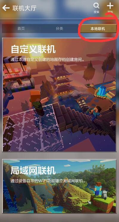 如何在Minecraft中和朋友一起玩自己制作的模块?