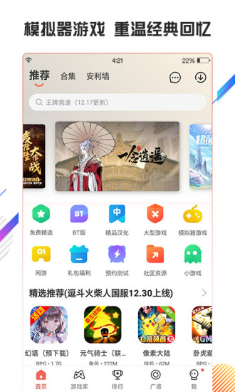 虫虫助手下载2024最新版