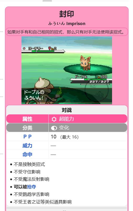 如何在 Ultimate Emerald 5.5 中选择 Zoroark 的招式?