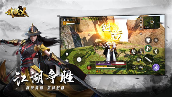 下载武侠系手游最新官方版