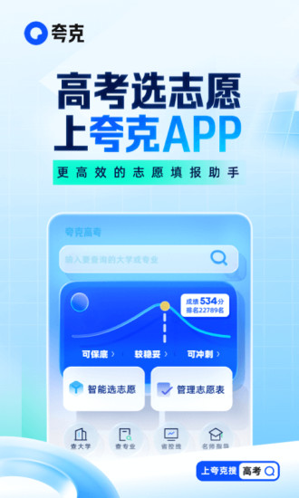 Quark浏览器2024最新版下载安装