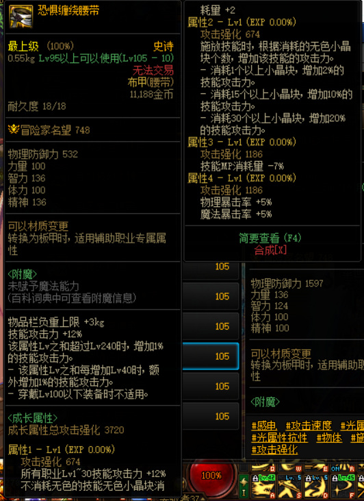 地下城与勇士110级版本无色套装有哪些?