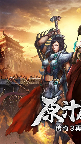 沙城之战手游下载