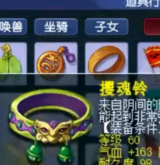 梦幻西游69化圣寺装备怎么搭配?