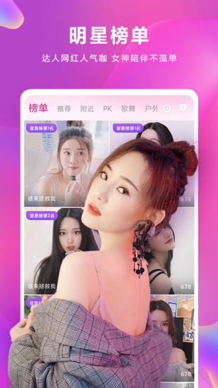 水仙直播App免费会员版截图1