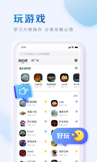 百度贴吧最新版2024截图2