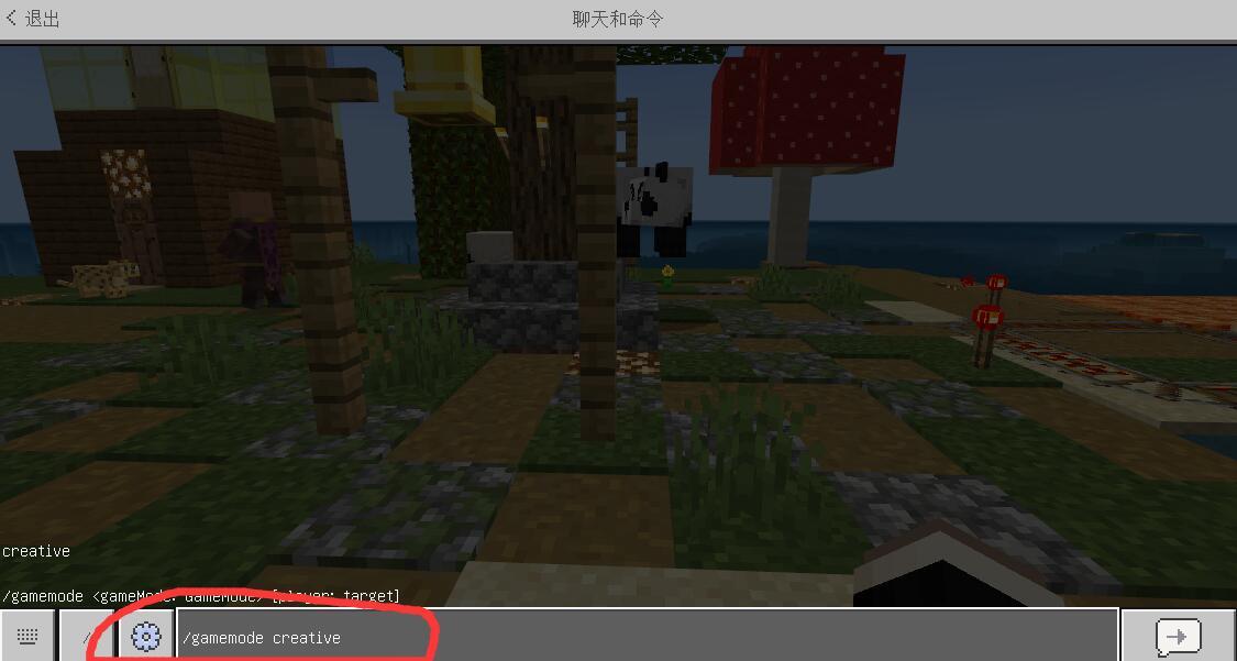 如何在 Minecraft PC 中切换