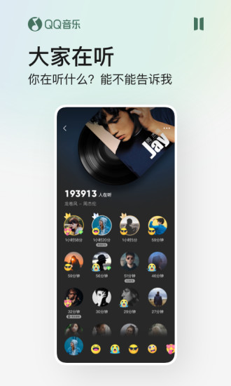 qq音乐最新版