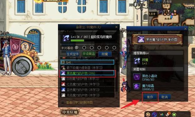 2022dnf附魔师怎么升级?