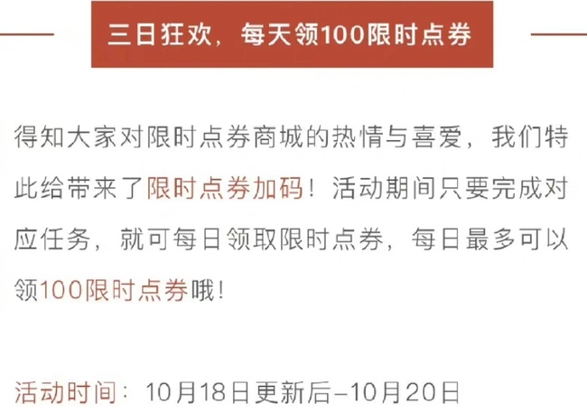 王者荣耀限时券一共多少期-王者荣耀手游高手解答