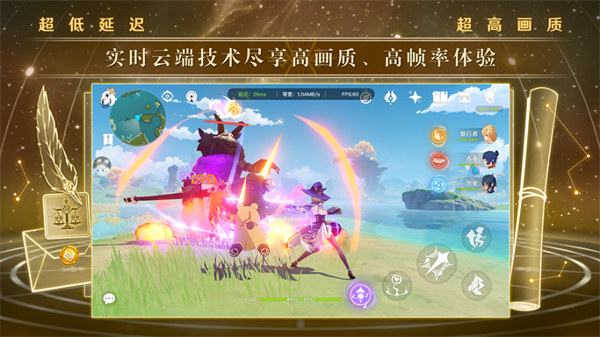 云原神无限游戏时间版