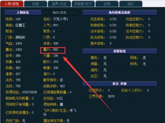 王者荣耀全民电竞加油礼包在哪 王者荣耀全民电竞加油礼包位置