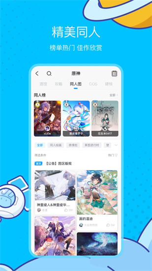 蜜游社APP官方版
