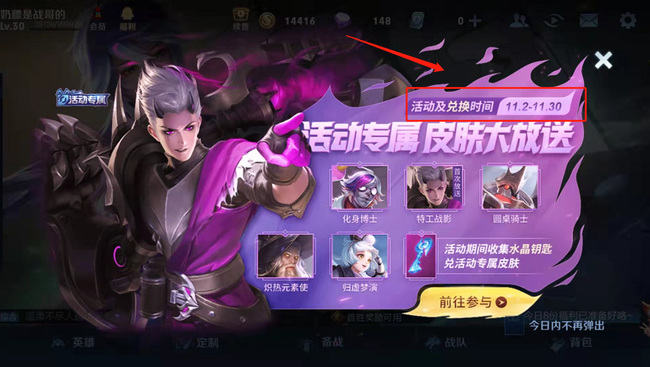 王者荣耀特工幻影狂铁永久获得方法?王者荣耀特工幻影狂铁永久获得方法?