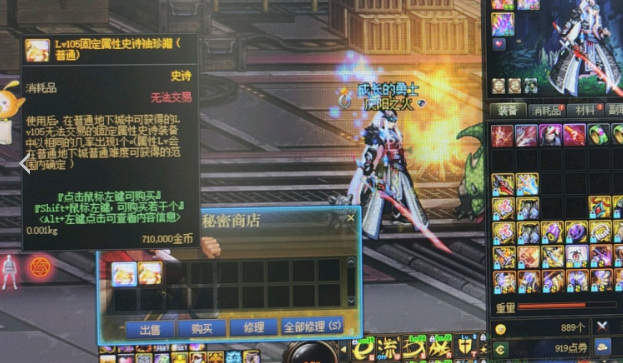 地下城与勇士110版加布里埃尔105史诗罐子要买吗?