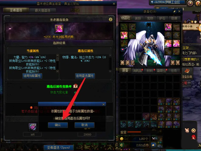 dnf2021老爹武器选择属性怎么选择?