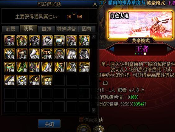 dnf110满级后刷哪里?